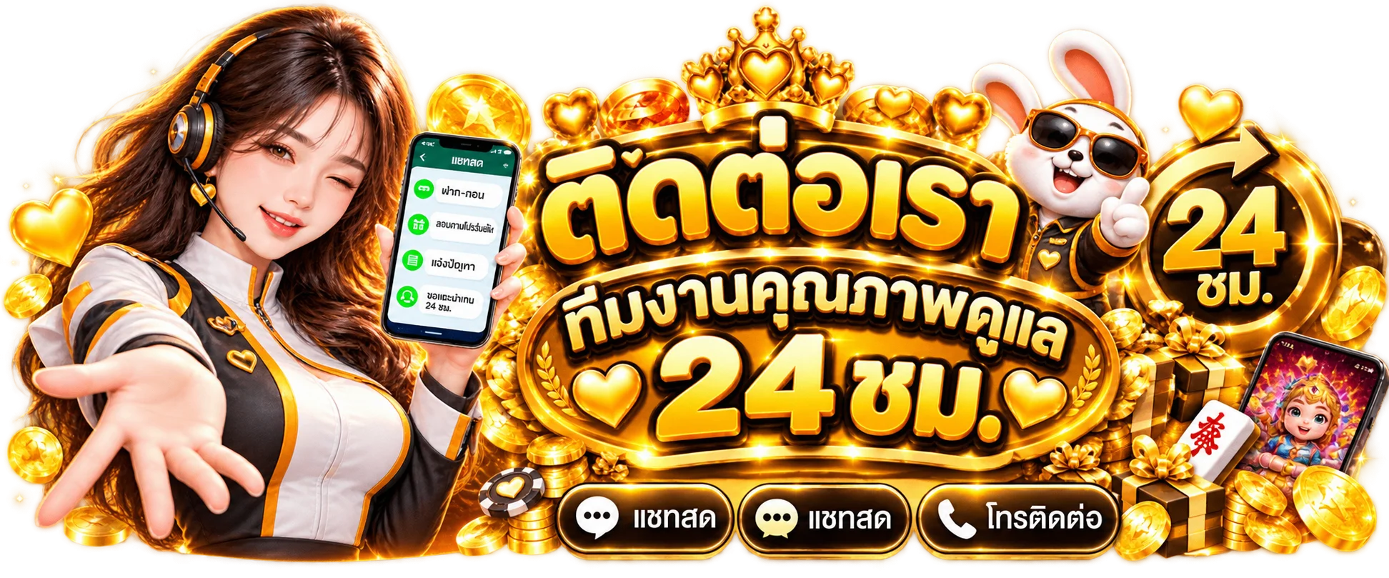 ทีมดูแล TAIWAN669 ให้คำแนะนำตลอด 24 ชั่วโมง
