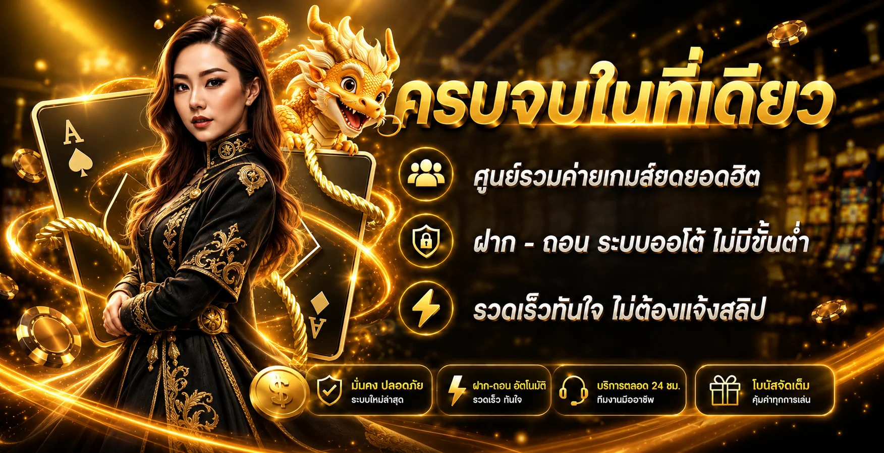 ภาพรวมบริการเกม TAIWAN669 ฝากถอนออโต้